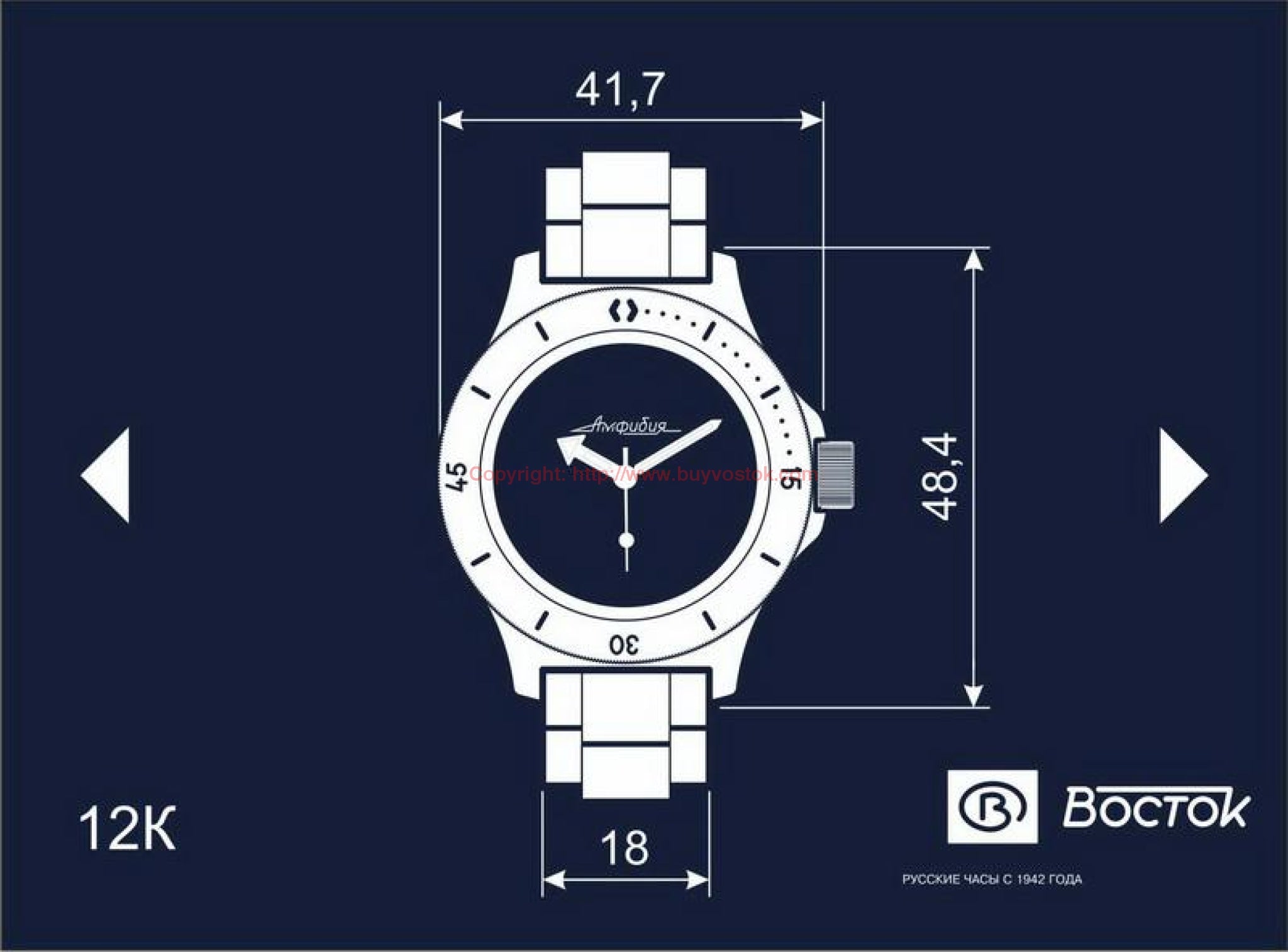 Vostok 120657 on sale